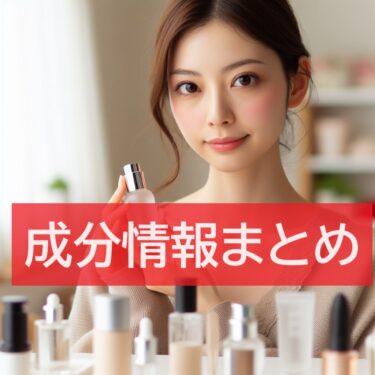 アテニア クレンジングオイル 全成分まとめ