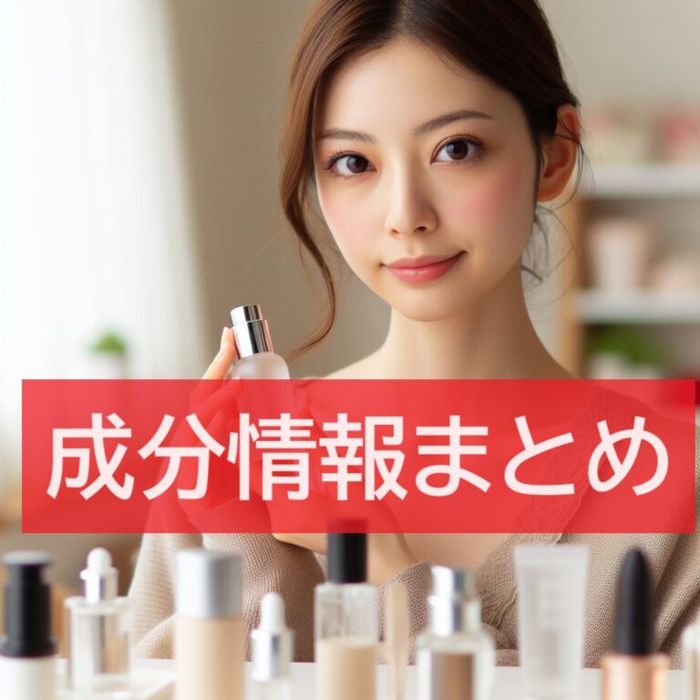 アテニア クレンジングオイル 全成分まとめ