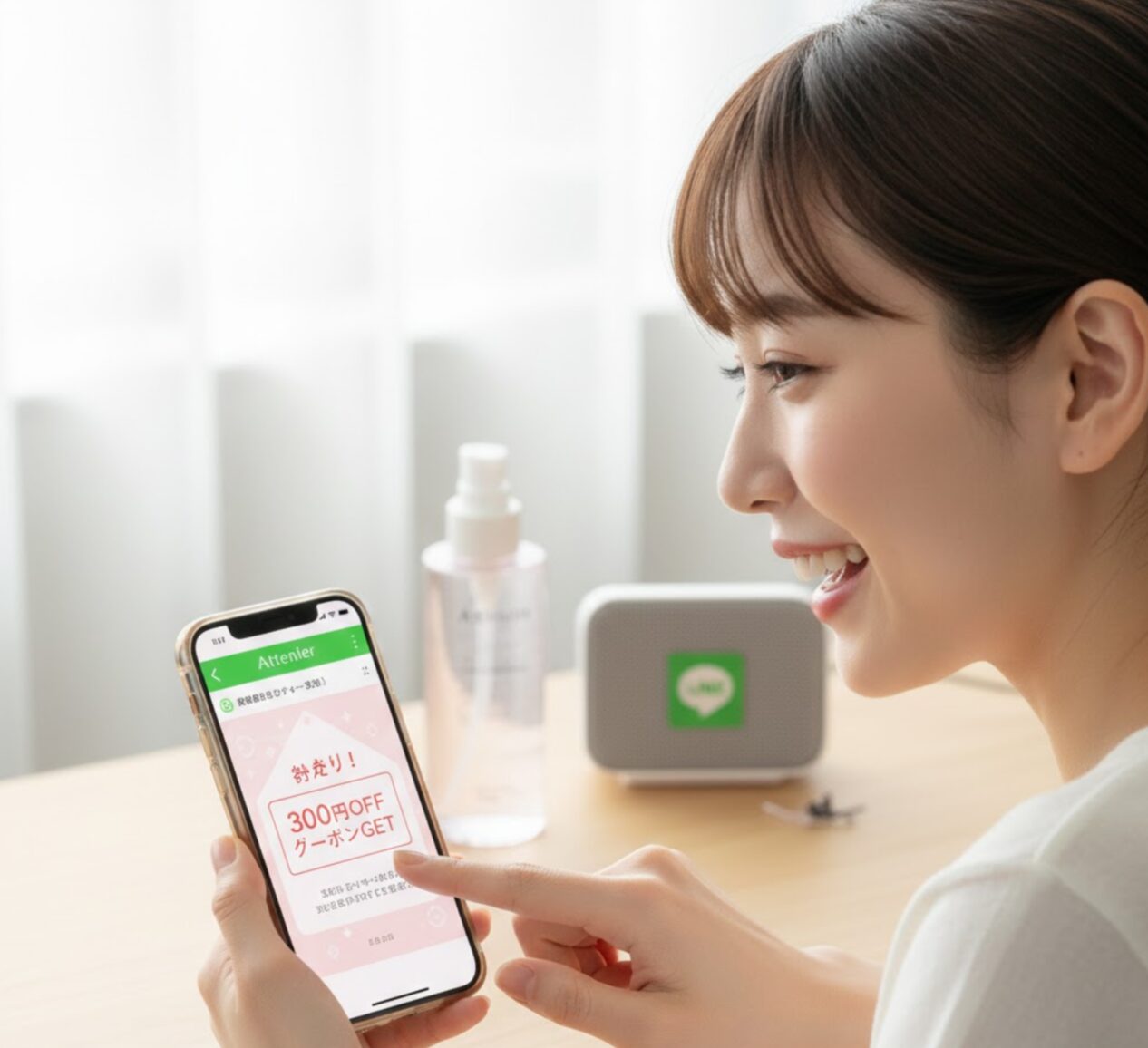アテニアの公式LINEアカウントから300円OFFクーポンをタップして喜んでいる女性。