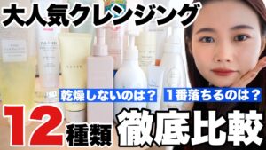 美容系YouTuber水越みさとさんのおすすめ