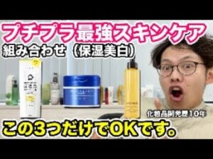 すみしょうさんが推すクレンジングオイル